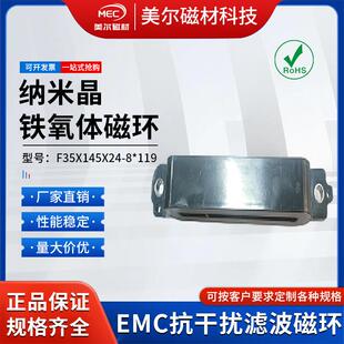 晶纳线米晶互感铁氧体EMC磁环工字电感PFC电扁平排非抗干感DYR扰