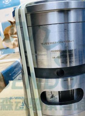 陕汽德龙新M380330T00圆锥滚子轴承非16JSS00-1707109-1卡车用标