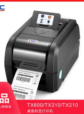 唛TCTX600TX610标签条TX600/TX码打印机不干胶服装/吊牌水洗铜版S