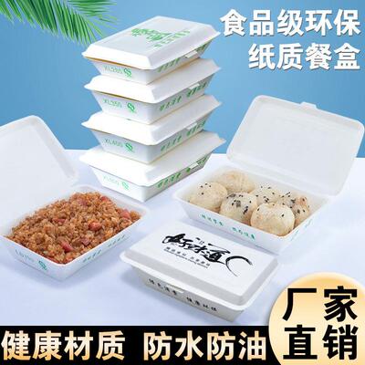 一盖商次性餐盒纸饭盒带快餐长方形米饭烧烤外卖环用保便当STB打