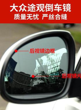 适用于大途观后视壳野帝夏众朗倒车镜壳镜框外镜片反光镜转镜LTGS