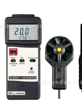 路昌AM4205A风速计 温湿度测量功能风速仪AM-4205A低风速测量