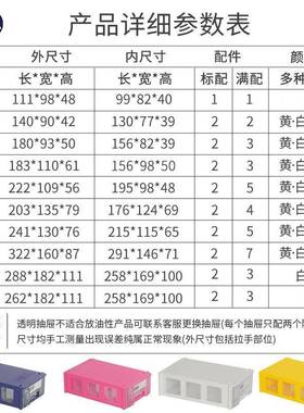 I抽屉式桌面收纳盒透明D盒Y饰分类整理手品工分B系列格储物白色