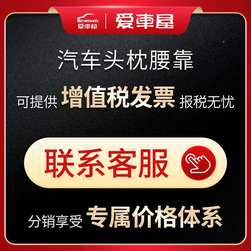 爱9438车屋汽车头枕护颈内枕座枕椅枕记忆棉腰车载腰靠小个子车用