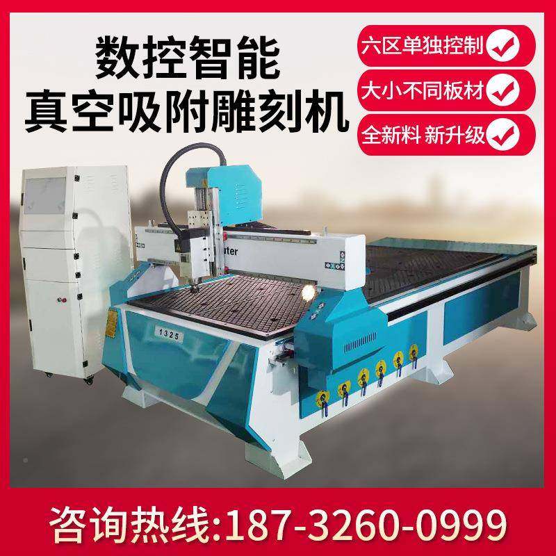 全自动型塑料板木工刻机环新氧板木雕铝材雕电脑数控1325木板刻雕