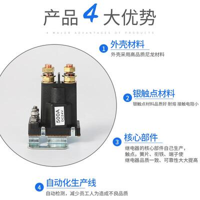 39MPN1630汽车启动继电器12V4V50电02A紫铜接线柱大功率常开继2器