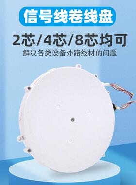 旭晟信号线伸缩卷收线体脂秤4卷芯8芯医盘疗电器182自动伸缩线盘