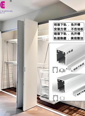 属开式衣帽间金衣30241柜平移折叠门五金配件吊轨轨滑轮推拉门上