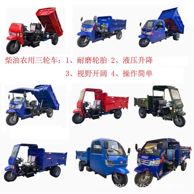 柴自卸拉粮三轮车OOK运输车爬山车爬坡重王工载地建筑拖车厂油家