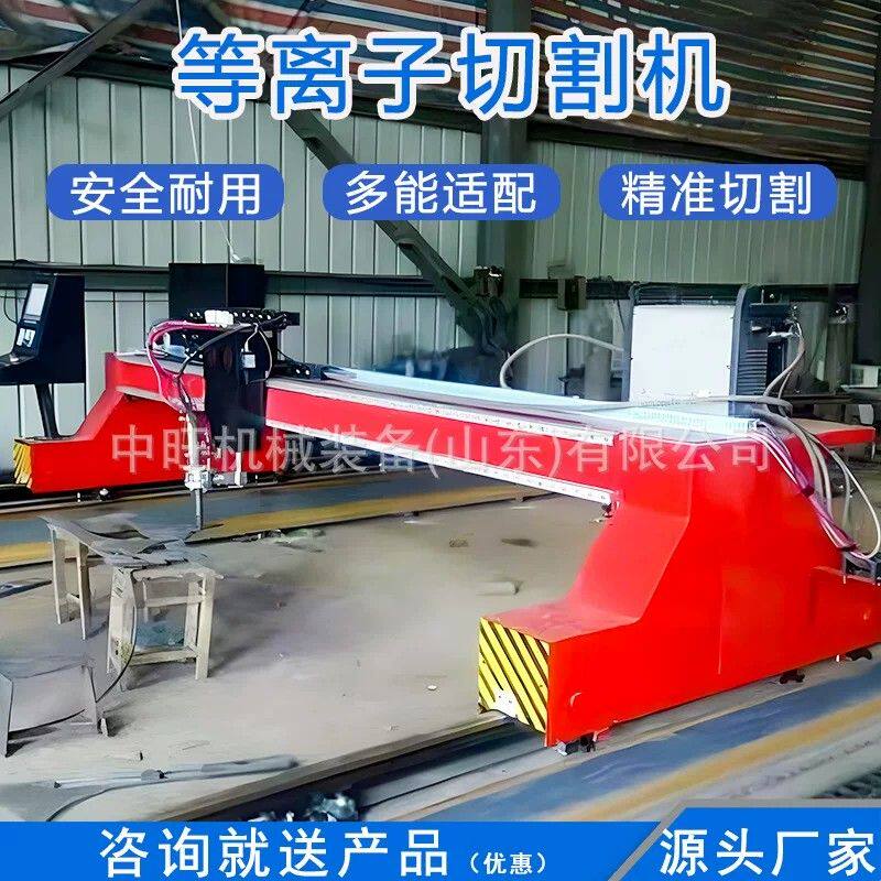 等离子切割机全自动金属板材切割机龙门等火两用切割机