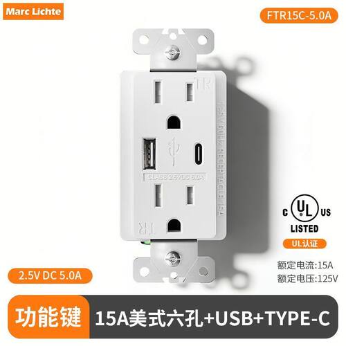 118型UL南美北美USB插座面板GFCI插座15A美式美标六孔type-c5A