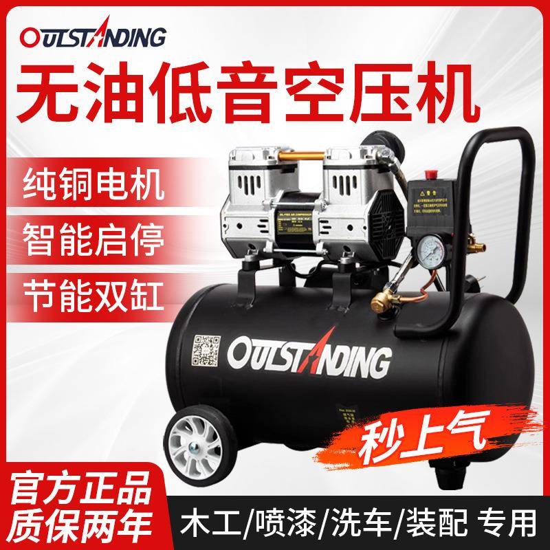 奥突斯气泵空压机小型空气压工缩充气无油机静音气220空压机V木喷