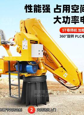 船用折OUS臂吊折0360度旋转压叠臂吊机5吨液1吨船吊车载折叠吊臂