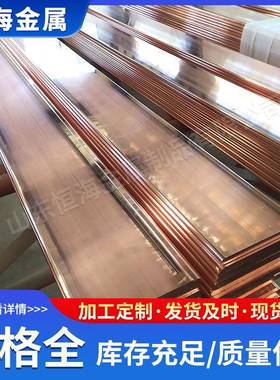 生产售T2紫销铜0排型铜排异规格全10*ISV100/1*125/50*5接地铜排