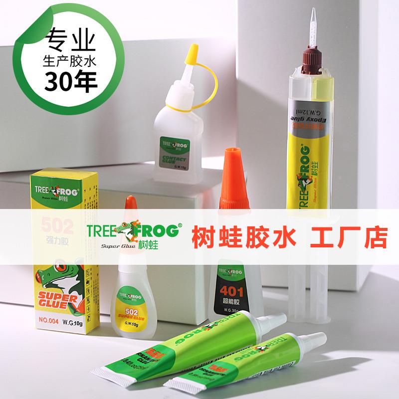 胶树蛙油性原胶通用间502胶水40386力1强胶塑料金属工厂大瓶瞬100