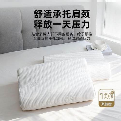 酒店慢回宿弹深睡记P1017忆棉零压护颈慢椎枕芯单人家用舍枕回弹