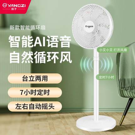 电风扇0252新款家室用816风扇落地扇大风力循卧静音立式空气环扇