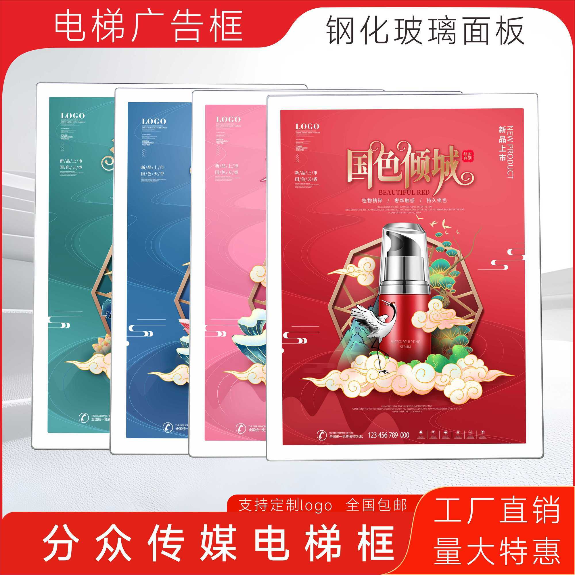 分众电梯广告框架海报框磁吸圆角展示框铝合金钢化玻璃广告牌挂墙