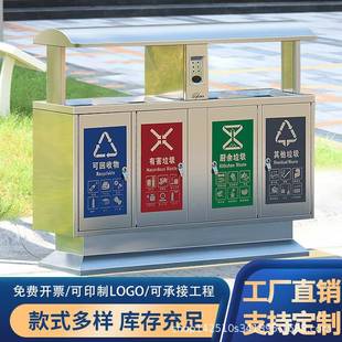 户外景四分类垃圾桶分不锈钢区公园多类388垃街圾箱市政道环卫果