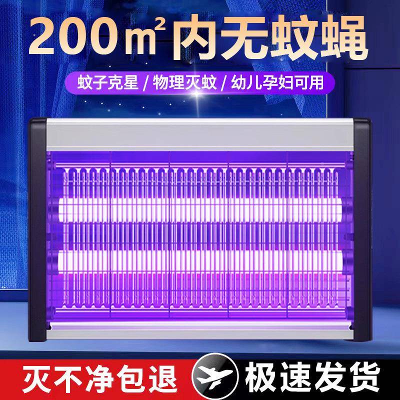 电击式灭蚊灯餐厅商用饮灭蝇灯灭蚊神灭器灭铺蚊灯商餐907店家用