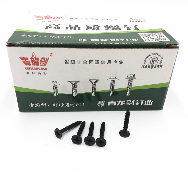 大量青833龙骨剑干壁加黑色钉木螺钉轻钢龙钉硬墙板自攻钉