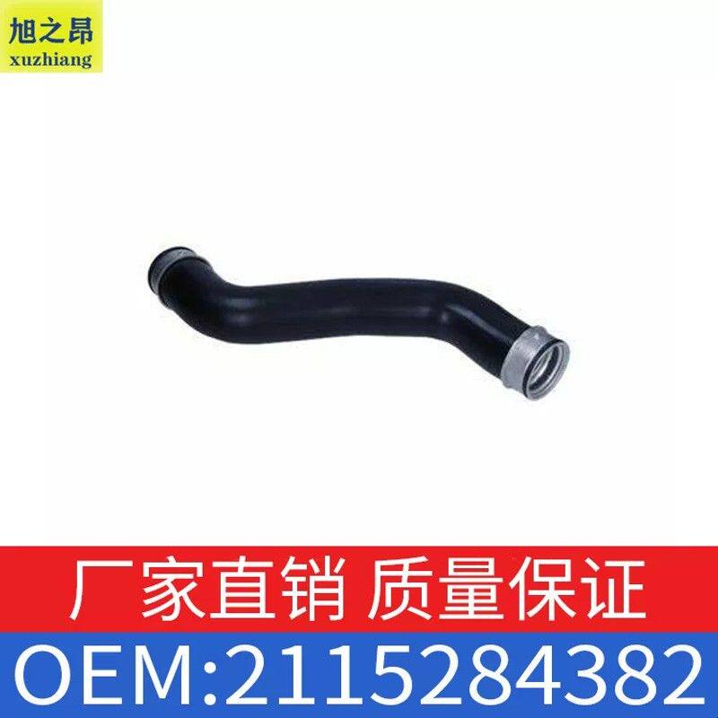 适用于奔驰E级E200涡轮增压进气管空气管软管橡胶管OE 2115284382