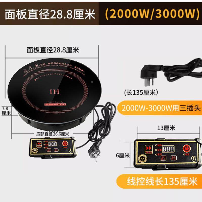 13000W用大功率电火锅店专用圆炉形线控电磁嵌入池商炉火锅炉