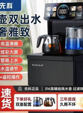 饮水机茶OIR吧用吧机家用茶机防溢水干烧冷热两2025上档次防高配