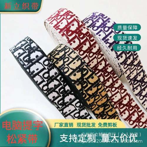 尼厂裤家现货公分电脑提花高4弹力仿龙352松紧带头裙腰外露橡筋织