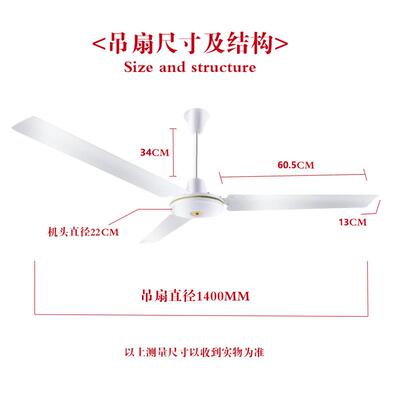 钻电石1牌56寸吊扇王家扇用餐厅吊扇400学校吊铁叶大机55500头风