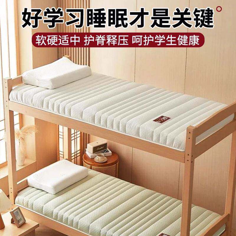 新盖款学生专乳胶床垫软垫用房宿舍单人寝室租030123加厚床褥子遮