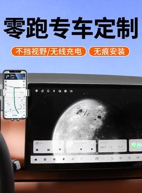 专用于零C跑C11/1车载支架C01版/C016导航98支架舒适版智享用品