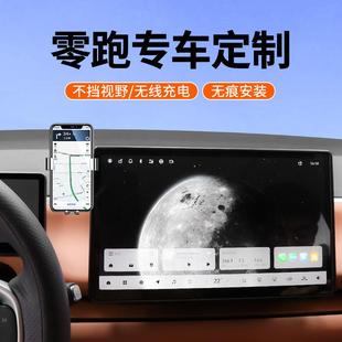 智享用品 C016导航98支架舒适版 专用于零C跑C11 1车载支架C01版