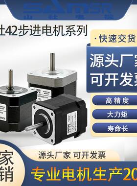 现货山社两步进电机SS09//141/17/2相3012A46362A直流马达厂家现