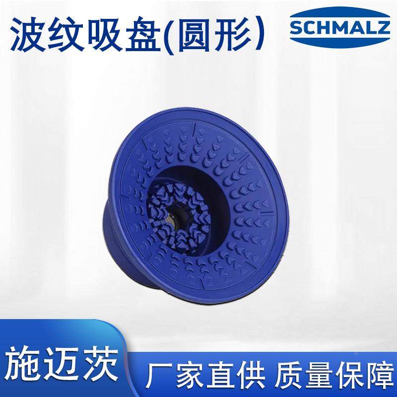 械施迈茨波纹吸吸盘机手175工配件波纹盘吸嘴工业气动圆形强力吸,标准件/零部件/工业耗材,其他气动元件,淘宝优惠券,粉丝福利购,淘宝优惠卷