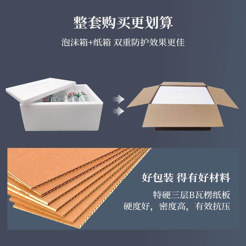 超泡沫箱长保温UFW箱快递专用冷大藏保鲜箱特大号种菜生鲜水果加,包装,泡沫箱,淘宝优惠券,粉丝福利购,淘宝优惠卷