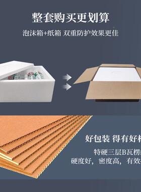 超泡沫箱长保温UFW箱快递专用冷大藏保鲜箱特大号种菜生鲜水果加