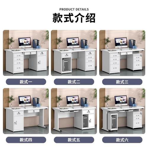 钢制办公钢制办公桌单人位员铁皮电脑桌办屉公室工抽带工作台账务