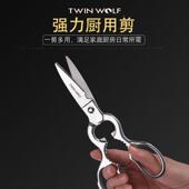 多513功4能厨房剪刀剪裁精致20J2专不锈用钢防可锈料理拆卸清洗孖