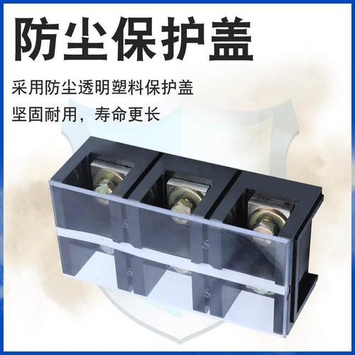 鼎电器TC系列好固-定式P大电流接线端子T601C600A3铜