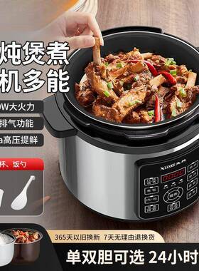 电压力锅2958304LL5L6L双胆多功家用1-型8人能定时预约小高压饭煲