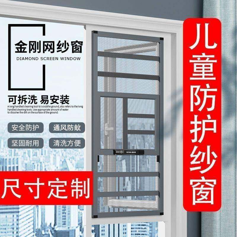 钉免安装金网高外清纱刚窗防护性开窗铝合金防盗EHY沙窗自装,居家布艺,窗纱,淘宝优惠券,粉丝福利购,淘宝优惠卷