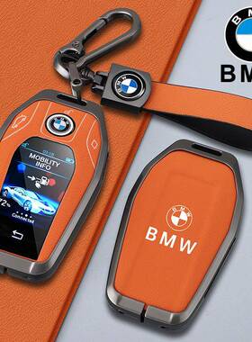 适用宝马5系535Le液5晶屏钥匙套7系7汽30li74车0/6系GTX9033X4XX7