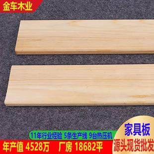 龙厂板家货实木NRQ条实木材床现板墙板骨木材家具板条松木条