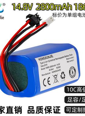 14.8地扫机电池2864000mA高倍率V10C足容A品圆柱1h8650锂电池组