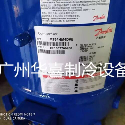 MT64HM4DVE MT64HM4CVE MTZ64HM4CVE原装丹佛斯5匹冷库低温压缩机