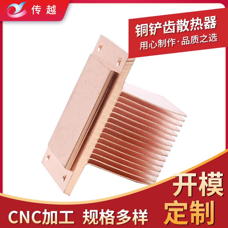 厂家热直供散热器数控热高密TXK齿紫铜散片铲齿散器铜片散热片
