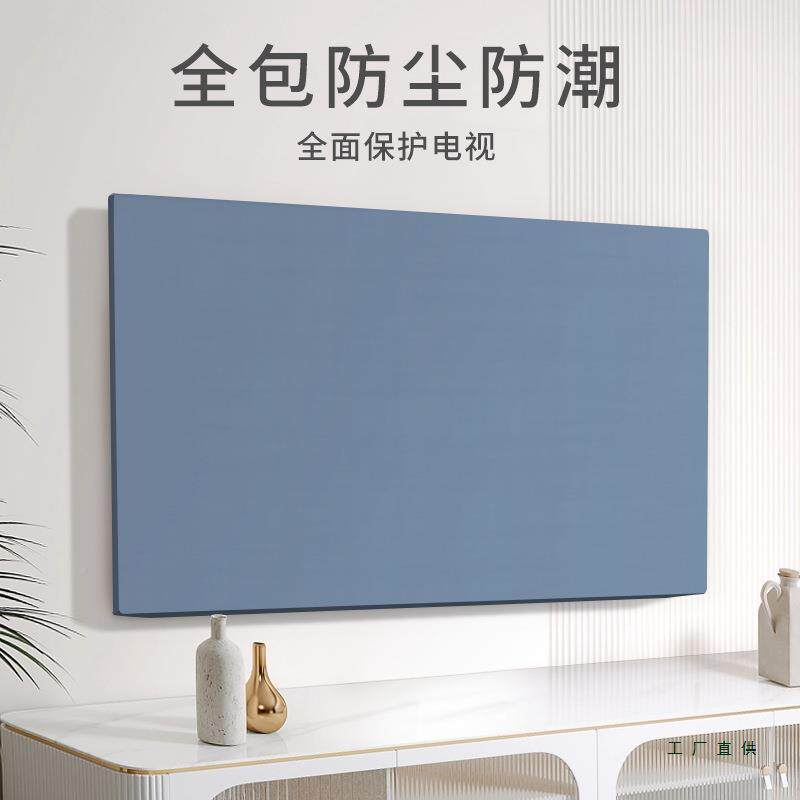 电视机防尘套罩2025新款75寸5寸85F97M9HJS约寸现代简液晶6护保盖