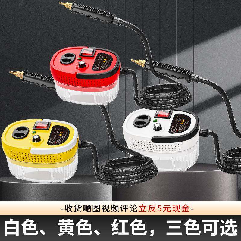 家用高高温蒸汽清洁机便携清洗机厨房949压空调抽油烟机消毒式器