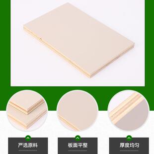 多板强合木板家具制造衣层柜板木质材料木板材EOC高度承重胶板